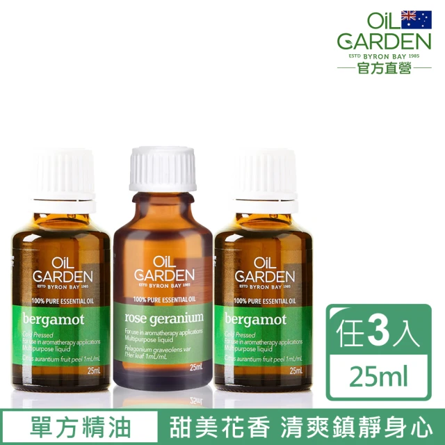 【OiL GARDEN】澳悠園TGA認證100%單方純精油25ml佛手柑/玫瑰天竺葵(任選3入)