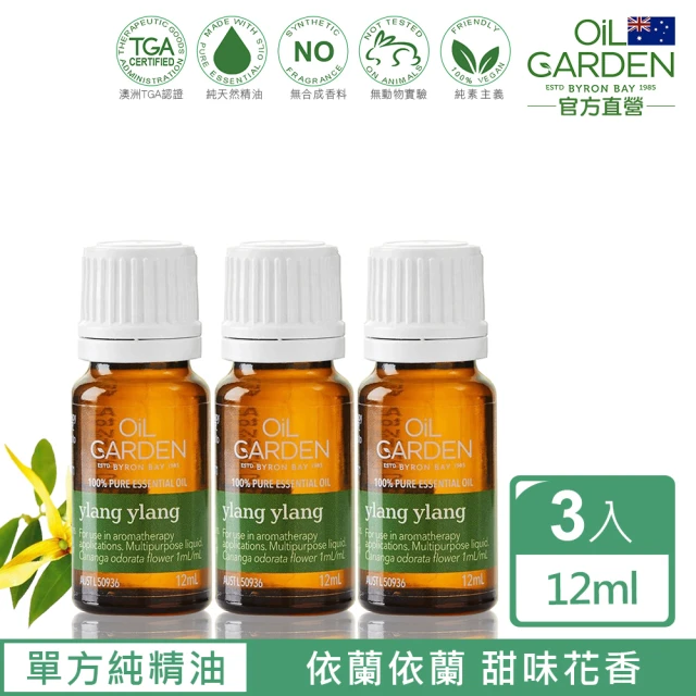 【OiL GARDEN】澳悠園TGA認證100%純精油12ml依蘭依蘭(x3)