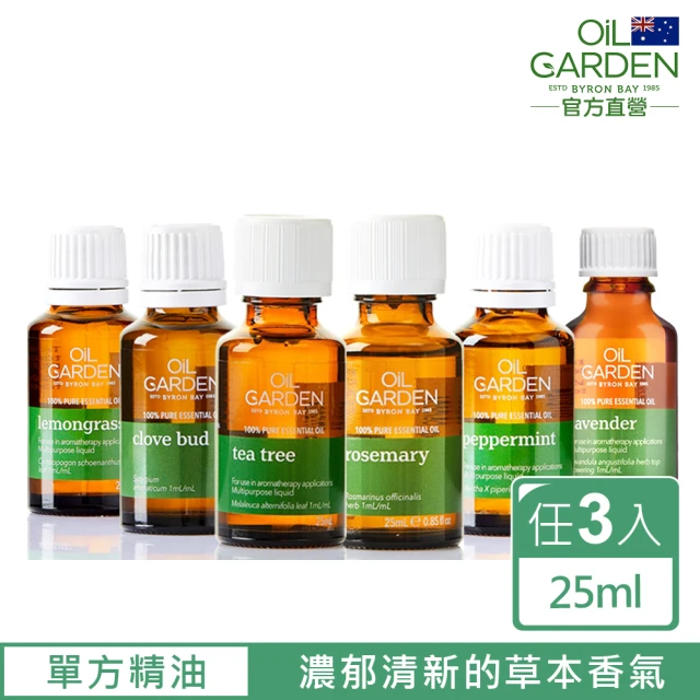 【OiL GARDEN】澳悠園TGA認證100%單方純精油25ml迷迭香/茶樹/檸檬草/薄荷/薰衣草/丁香花蕾(任選3入)