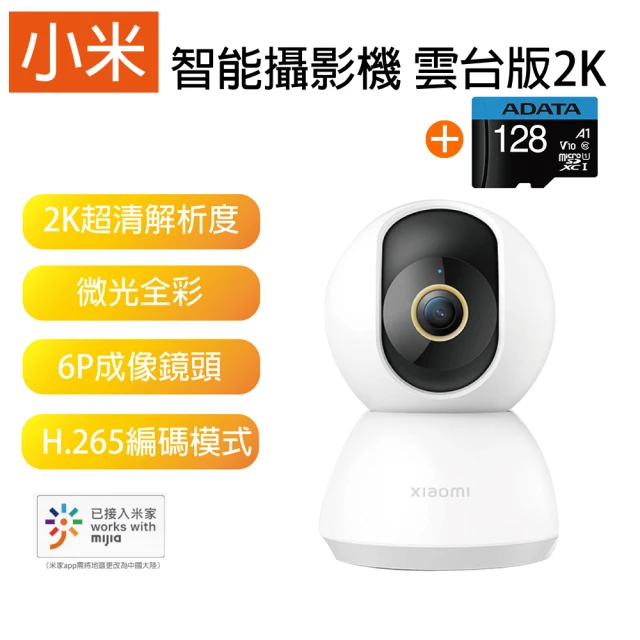 小米攝影機