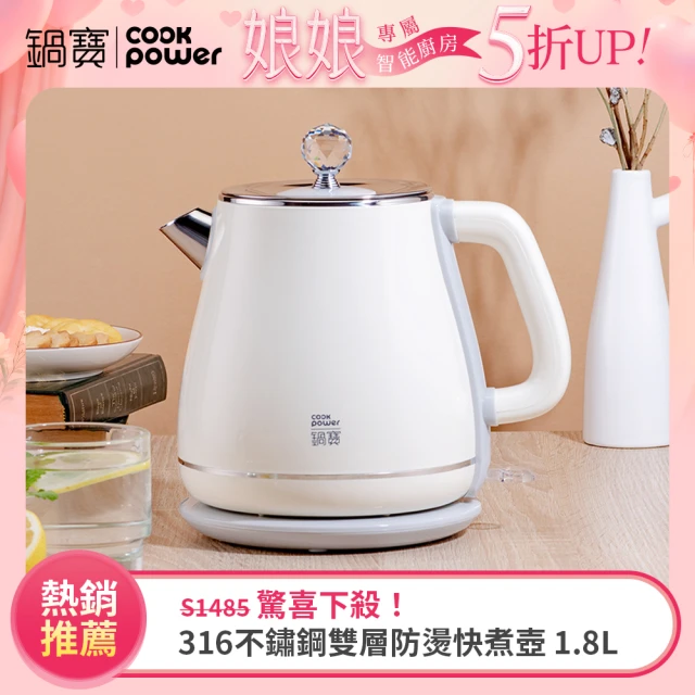 鍋寶快煮壺