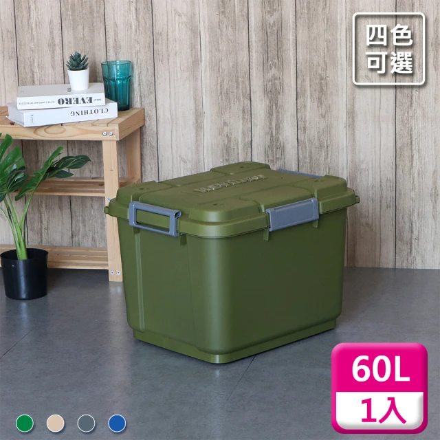 【KEYWAY 聯府】多功能滑輪整理箱60L〈1入〉收納箱T601