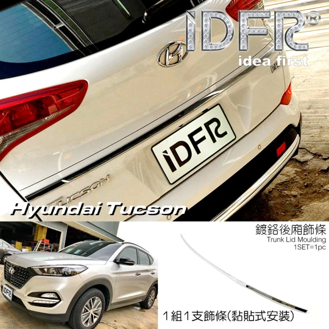 【IDFR】Hyundai 現代 Tucson 2016~2019 鍍鉻銀 後箱飾蓋 尾門飾貼(後車箱鍍鉻飾蓋 尾門板金貼片)