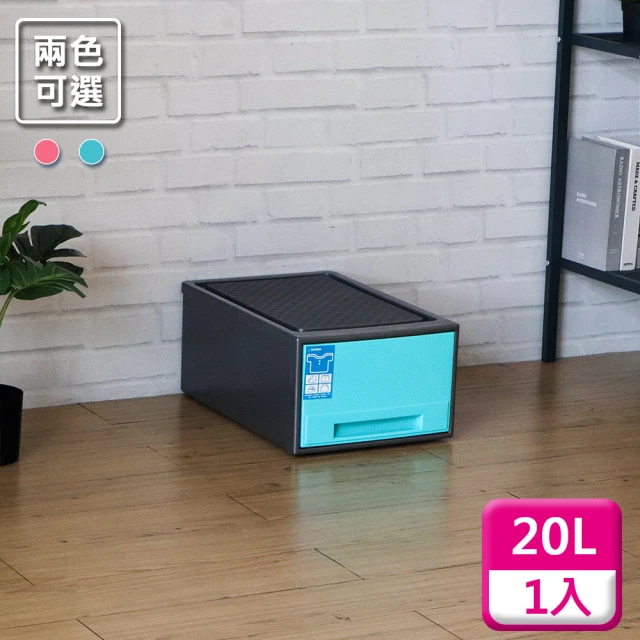 【KEYWAY 聯府】抽屜整理箱20L〈1入〉收納箱20201