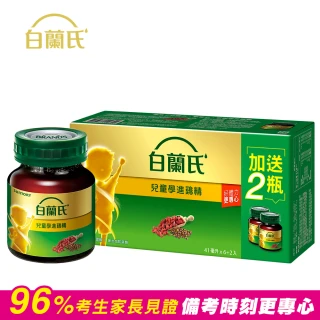 【白蘭氏】兒童學進雞精 42g*6入贈2入*1盒(96%考生家長見證 讀書、備考時刻更專心)