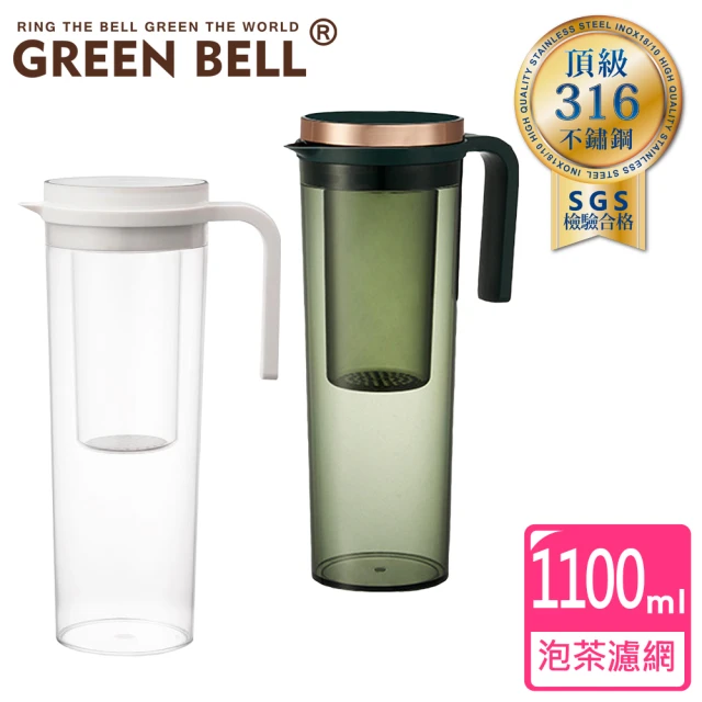 【GREEN BELL 綠貝】濾網冷水壺1100ml