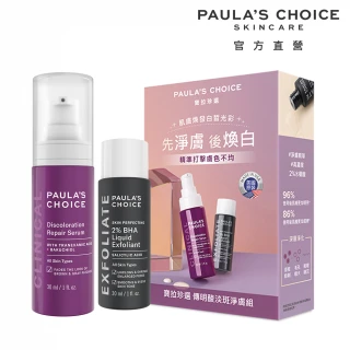 即期品【Paulas Choice 寶拉珍選】獨家特談★3%傳明酸淡斑淨膚組(傳明酸2023/11/1+水楊酸精華液24/8/31)