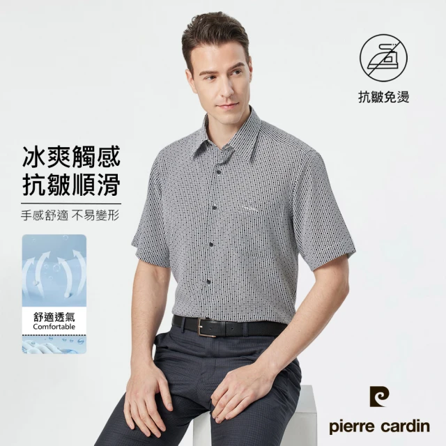 【pierre cardin 皮爾卡登】男襯衫 免燙抗皺絲滑冰爽觸感商務休閒印花條紋短袖襯衫_米底黑條(42226-94)