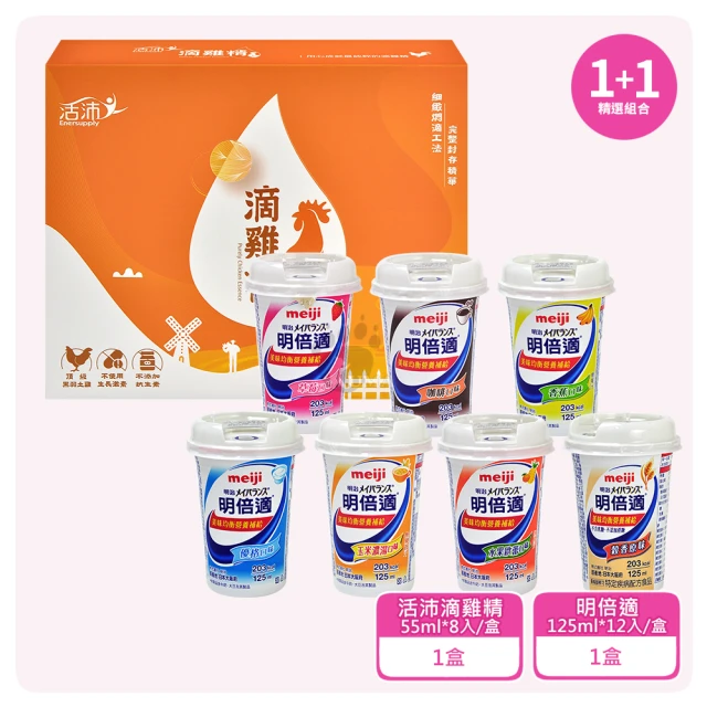 【Meiji 明治】明倍適營養精巧杯 125ml*24瓶/箱 任選口味+A.B.C+黃金專利益生菌膠囊 60粒/瓶(贈明倍適2瓶)