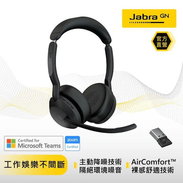 【Jabra】Evolve2 55 商務頭戴式主動降噪藍牙耳機麥克風(360度全指向收音)