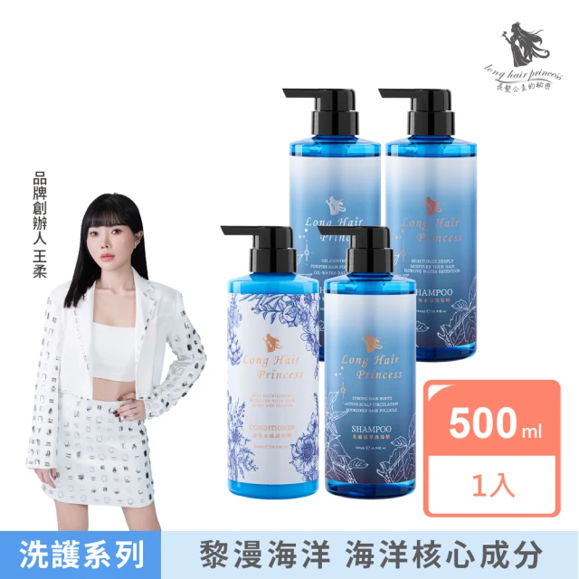 長髮公主的秘密 生薑養護洗髮護髮500ml 買一送一(改善乾