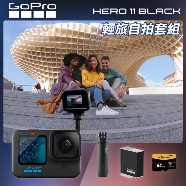 【GoPro】HERO11 Black 輕旅自拍套組