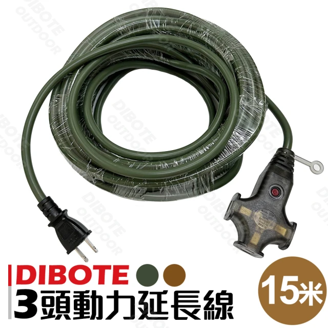 【DIBOTE 迪伯特】動力延長線-1500cm(50呎)