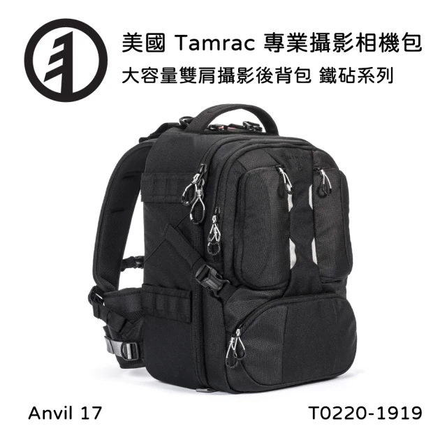【Tamrac 達拉克】Anvil 17 大容量雙肩攝影後背包 T0220-1919(公司貨)