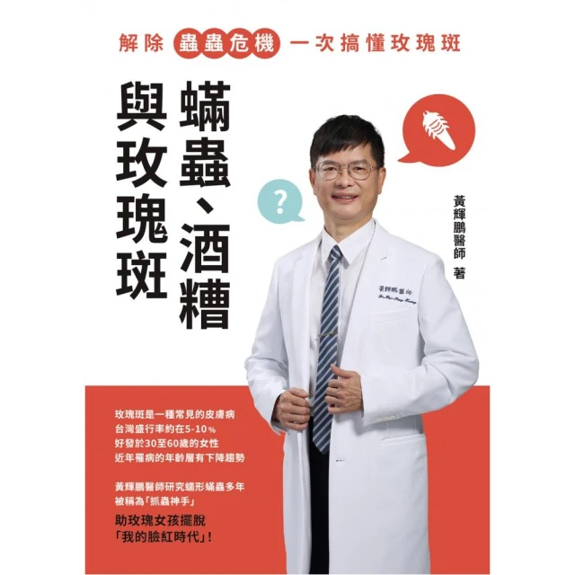 醫心：急症立即處理，重症在地醫療！婦癌專家王功亮台東馬偕三千