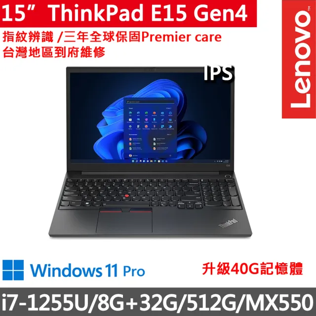 ThinkPad 聯想】15.6吋i7獨顯MX商務特仕筆電(E15 Gen4/i7-1255U/8G+32G