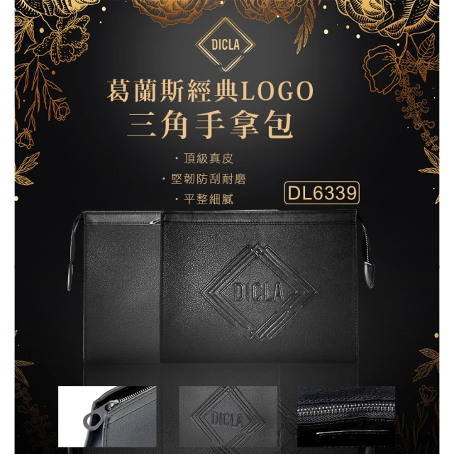 【DICLA 迪克拉】葛蘭斯經典LOGO三角手拿包(獨家限量款、經典不凡品味)