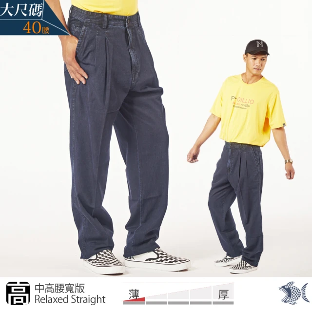 【NST JEANS】大尺碼 經典復刻 夏季薄款柔軟 中高腰寬版牛仔打摺褲 男 台製(005-67401)