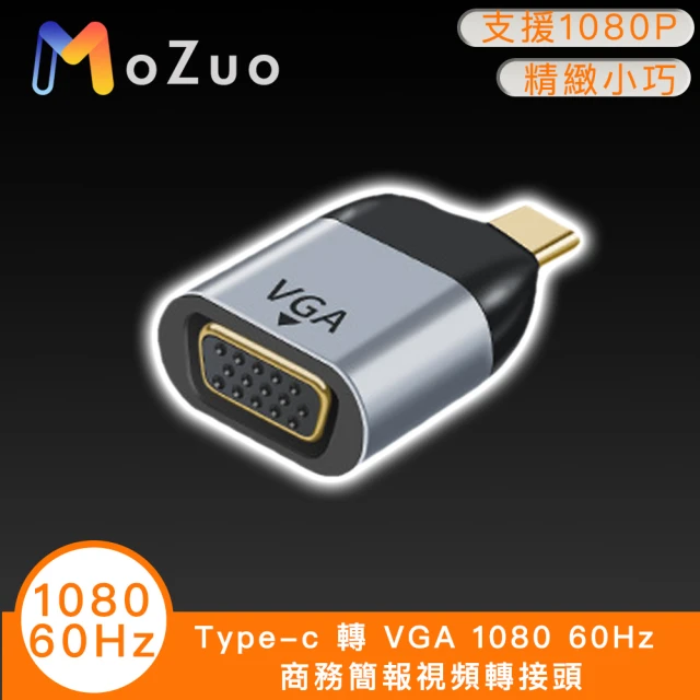 【魔宙】Type-c 轉 VGA 1080 60Hz 商務簡報視頻轉接頭