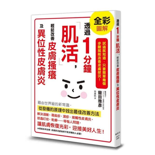 得了癌症怎麼辦？：從罹癌成因、療法選擇、醫病溝通到癌後生活 