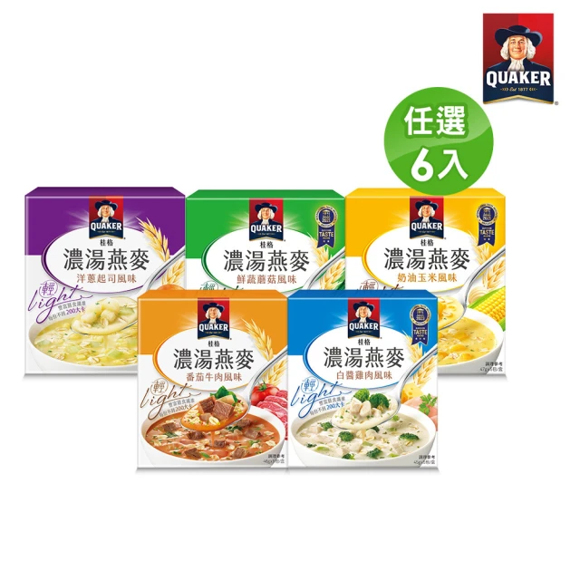 【QUAKER 桂格】濃湯燕麥系列口味任選6入組(鮮蔬蘑菇/番茄牛肉風味/奶油玉米/白醬雞肉風味/洋蔥起司)