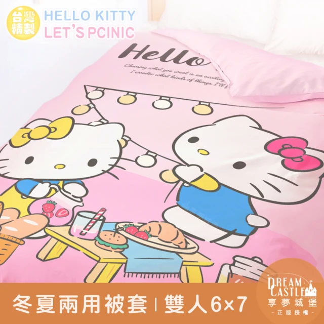 【享夢城堡】雙人冬夏兩用被套6x7(HELLO KITTY Lets Picnic-粉)