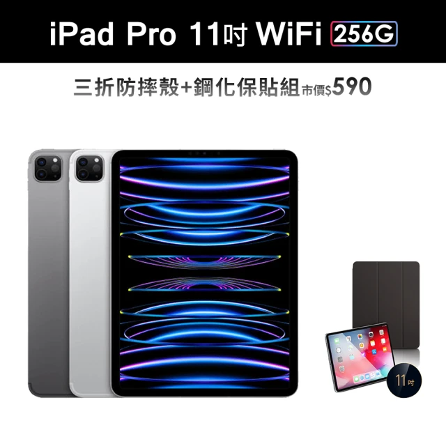 Apple 2022 iPad Pro 11吋/WiFi/2