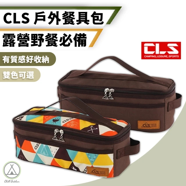 Chill Outdoor【Chill Outdoor】CLS 戶外餐具收納包(餐具收納包 旅行收納包 餐具收納袋 廚具置物袋)