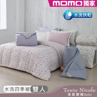 【Tonia Nicole 東妮寢飾】親柔舒芙棉水洗四季被-618限定(雙人/二色任選)