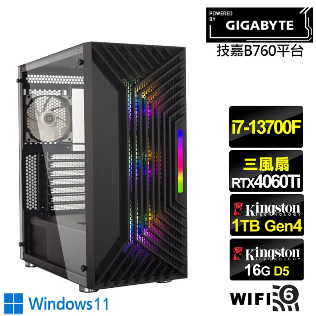 技嘉平台 i7廿核GeForce RTX 4060TI{銀翼