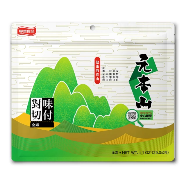 元本山 三切/對切海苔x20包-箱出(七種口味任選)好評推薦