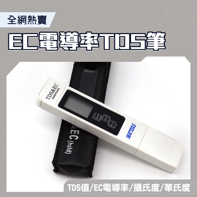 【職人水族】185-TDSEC EC電導率TDS筆 三合一 水質檢測筆 水質測試筆 自來水質純度(飲用水檢測 RO水質筆)