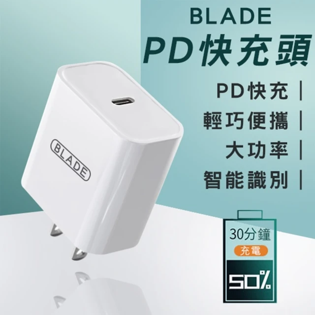 貼膜達人 USB-C 20W PD快充+QC3.0 單孔充電