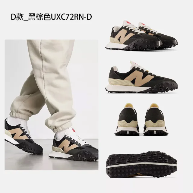 NEW BALANCE】NB XC 72 復古運動鞋休閒鞋男鞋女鞋黑灰棕白(UXC72QJ-D