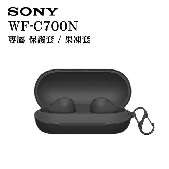 【SONY 索尼】WF-C700N 黑色 專用果凍套