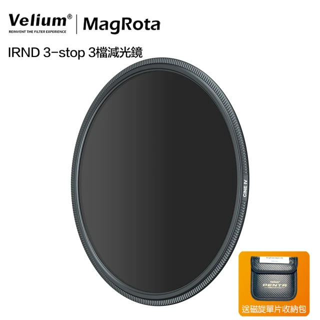 【Velium 銳龍】MagRota IRND 3-stop 3檔減光鏡