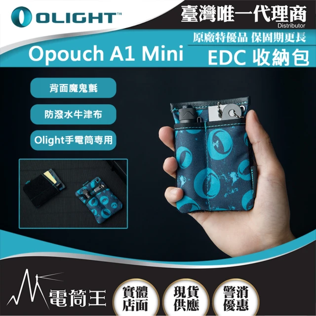 【Olight】電筒王 Olight Opouch A1 Mini(EDC收納包 防潑水材質 YKK拉鍊 適用小手電/折刀/筆)