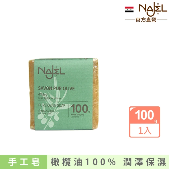 敘利亞NAJEL 阿勒坡原味橄欖油100%手工古皂香皂肥皂手工皂(200g)