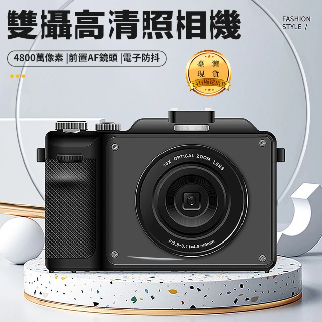【優品生活館】4K高清入門級微單相機(照相機 數位相機 數碼相機 單眼相機 旅行攝像)