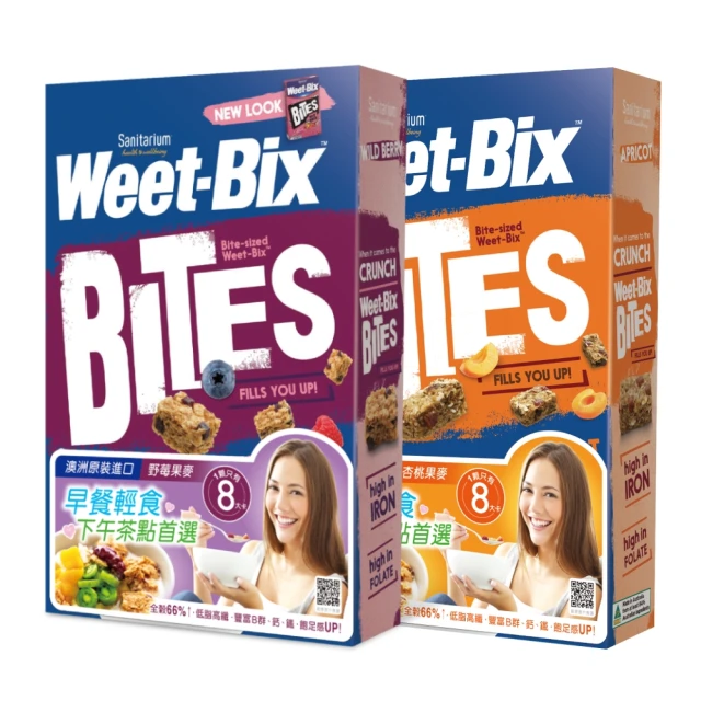 【Weet-Bix】澳洲全穀麥片mini任選組(野莓/杏桃/蜂蜜)