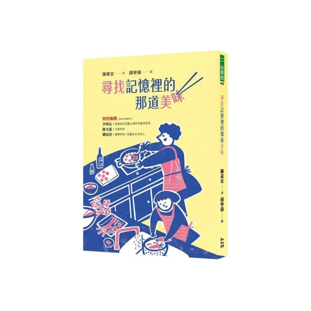 印地安人的麂皮靴（紐伯瑞金獎作品．經典新譯版）好評推薦