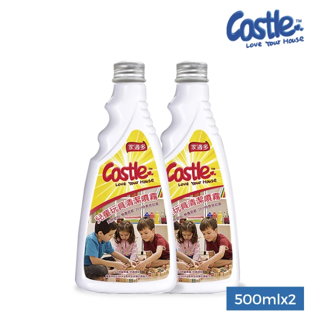 CASTLE家適多 兒童玩具清潔噴霧補充瓶 500ml-2入(兒童玩具/天然安心/無毒低敏/長效防護/免洗速淨)