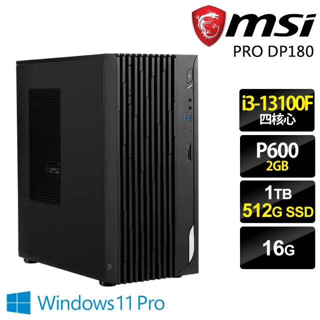 【MSI 微星】i3獨顯Quadro 商用電腦(PRO DP180/i3-13100F/P600_2G/16G/512G SSD+1TB HDD/500W/W11P)