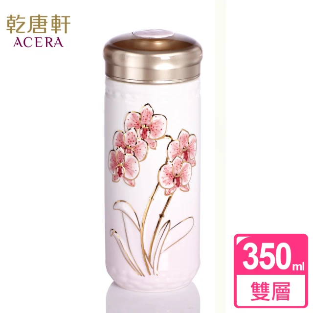 【乾唐軒】蝴蝶蘭花雙層陶瓷隨身杯 350ml(2色)
