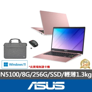【ASUS 華碩】筆電包/滑鼠組★ 14吋四核心8G輕薄筆電(E410KA/N5100/8G/256GB SSD/W11)