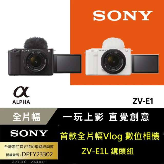 SONY 索尼SONY 索尼 Alpha ZV-E1+SEL2860 鏡頭組(公司貨)