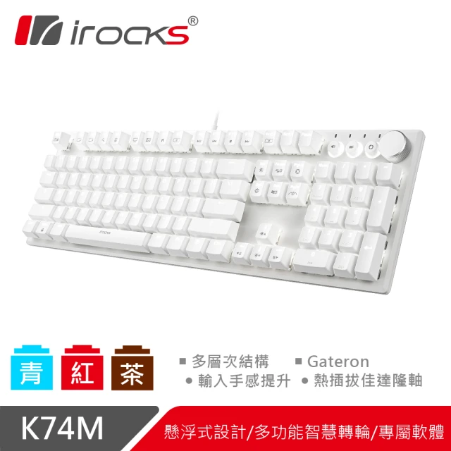 i-Rocks K74M 機械式鍵盤 熱插拔 Gateron軸 白色 白光