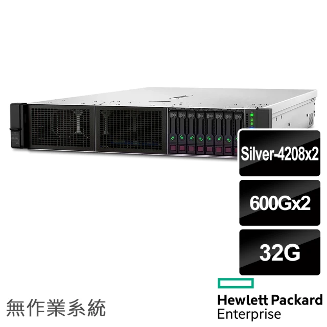 HPE Silver 4208熱抽機架式伺服器(DL380GEN10/32G/300GBx2 SAS/FD)