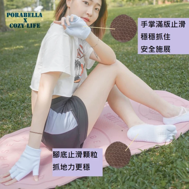 【Porabella】空中瑜伽手套瑜伽交叉襪套裝半指襪 全指襪 圓頭襪 兩指襪 普拉提防滑襪子 套組