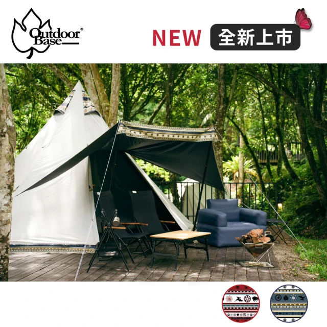 【Outdoorbase】彩繪天空精靈帳篷《藍圖騰》23496/黑膠精靈帳/精靈帳/三角帳(悠遊山水)